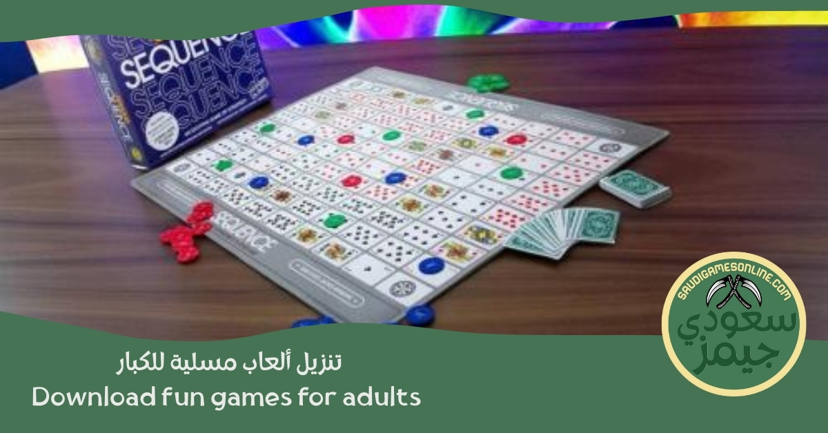 تحميل و تنزيل ألعاب مسلية للكبار