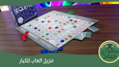 تنزيل العاب للكبار