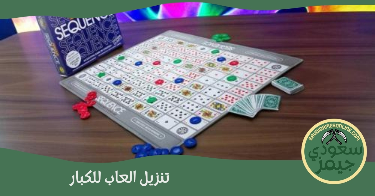 تنزيل العاب للكبار