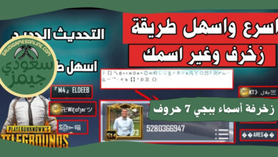 زخرفة أسماء ببجي 7 حروف